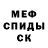 МДМА кристаллы Martin Plug