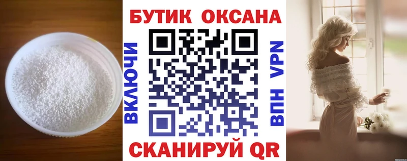 БУТИРАТ вода  МЕГА сайт  Кропоткин 