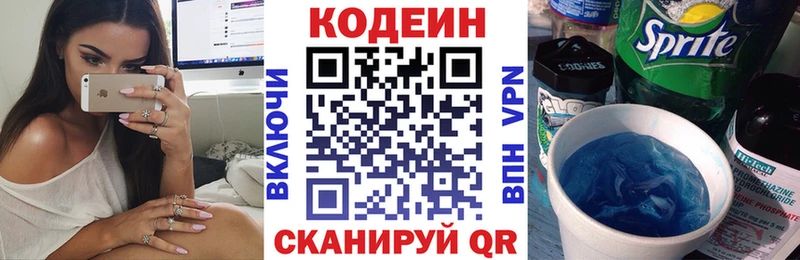 OMG tor  Кропоткин  Кодеиновый сироп Lean Purple Drank 
