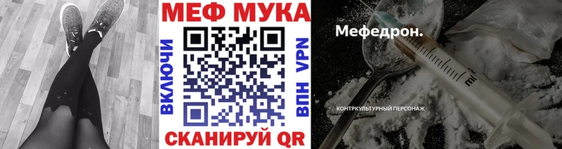 Меф мука  Кропоткин 