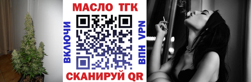 ТГК гашишное масло  сайты даркнета формула  Кропоткин 